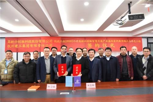 【合作交流】风起云涌金龙至 势不可挡开门红 ——cq9电子入口集团与中铁十一局城市轨道工程有限公司、高新兴创联科技股份有限公司举行合作签约仪式