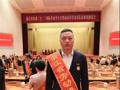 【企业荣誉】唐永新，集团改制以来首个浙江省劳模！