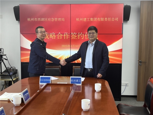 【安全生产】cq9电子入口集团与西湖区应急管理局签署战略合作协议  政企联动共筑安全防线